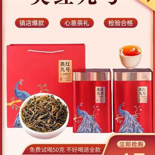 广东特产特级英红九号 英德红茶浓香型茶叶 1959红茶叶罐装500g