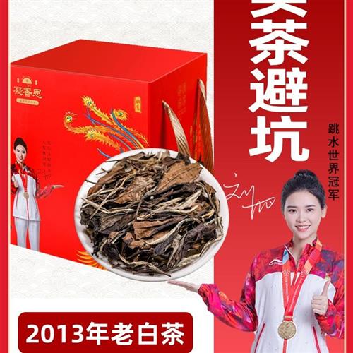 福建老白茶枣香2013陈年老寿眉贡梅散茶茶叶500g礼盒装凝香思茶叶