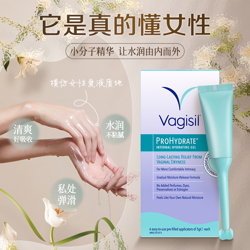 Vagisil薇姬丝私密处玻尿酸凝