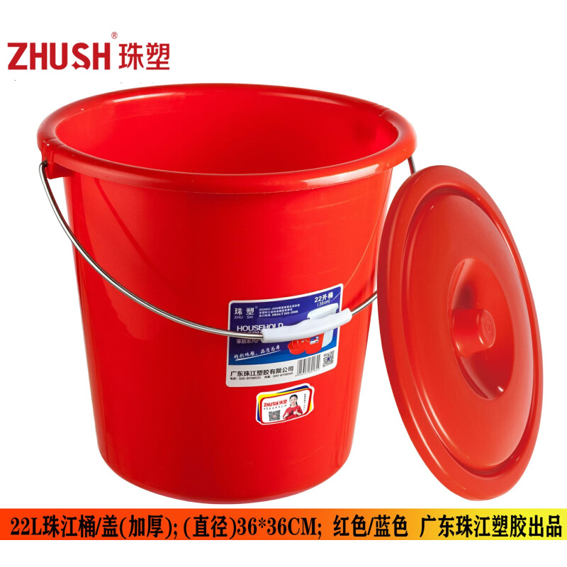 广东珠江塑料加厚大中小号提水桶学生宿舍洗澡家居耐用抗摔大容量