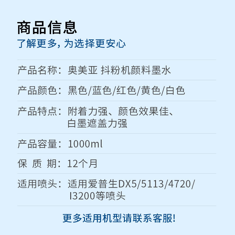 奥美亚DTF烫画白墨热转印墨水白墨烫画膜PET专用抖粉柯氏水性涂料