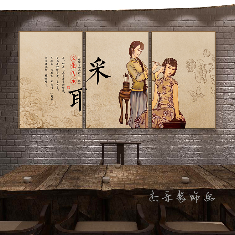 采耳装饰画修脚养生馆足疗店墙画掏耳文化中式复古背景墙面壁挂画