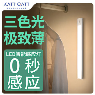 感应灯LED橱柜灯充电款人体自动厨房衣柜鞋柜磁吸无线自粘小夜灯