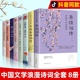 官方正版 全套8册中国古代文学经典浪漫诗词唐诗宋词元曲诗经李清照词传纳兰容若词传纳兰词李煜词传仓央嘉措诗传全集中国诗词大会