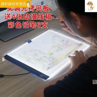 LED临摹台发光板a4画具工具描写绘画描图led学生用灯光拓印A4拷贝