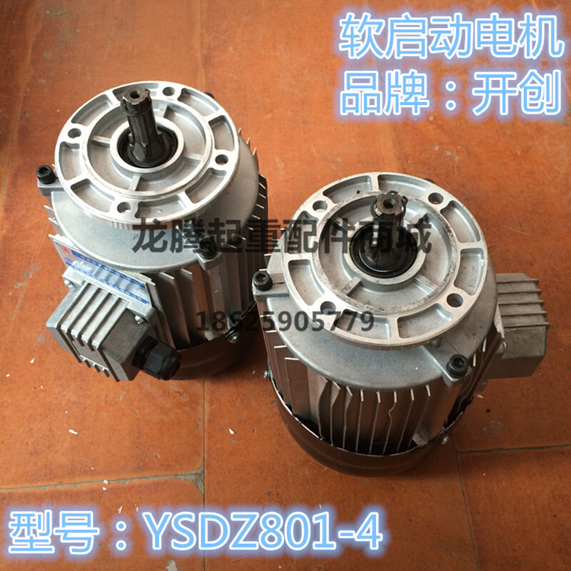 YSDZ801-4 0.4KW电磁制动电机 2/3T电动葫芦运行软启动电机