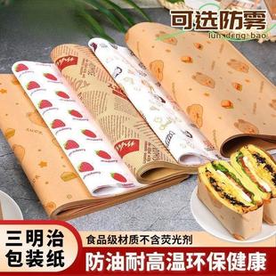 三明治包装纸一次性热狗吐司饭团手抓饼纸袋食品级汉堡防油纸袋