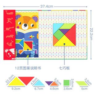 七巧板智力拼图磁性磁力贴套装小学生比赛专用教具益智玩具