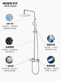 摩恩恒温淋浴花洒套装家用卫生间浴室增压沐浴喷头