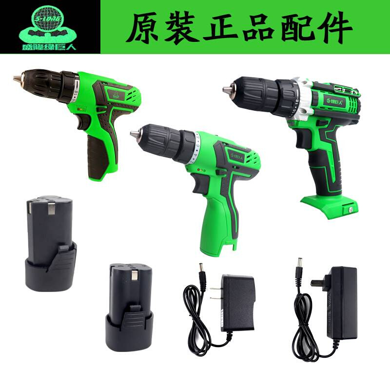 绿巨人尚力上岛川佐仕堡12V18V24F锂电池充电器610充电钻光裸机头