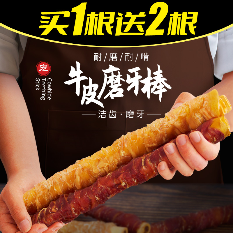 狗狗磨牙棒真牛皮狗零食鸡肉缠牛皮棒