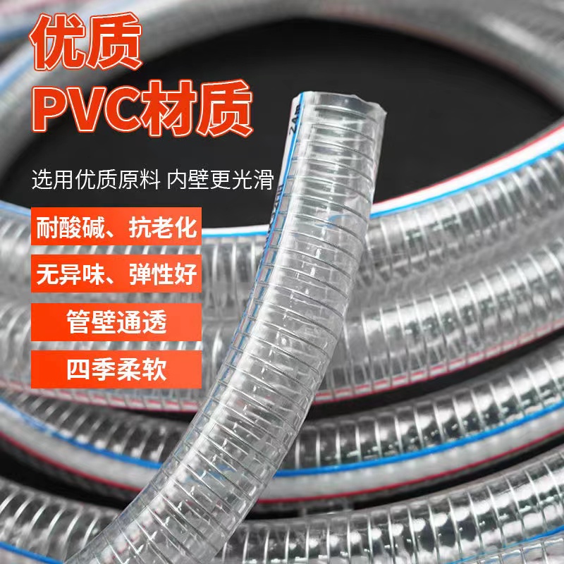 pvc带钢丝软管透明塑料管25加厚油管高压耐高温50真空抽水管1/2寸