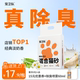 宠卫队混合猫砂豆腐砂膨润土猫砂除臭近无尘可冲厕所猫砂用品包邮