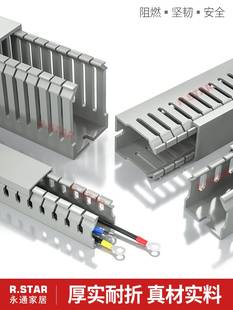 线槽pvc行线槽工业明装绝缘阻燃塑料配线槽配电箱电柜走线槽灰色