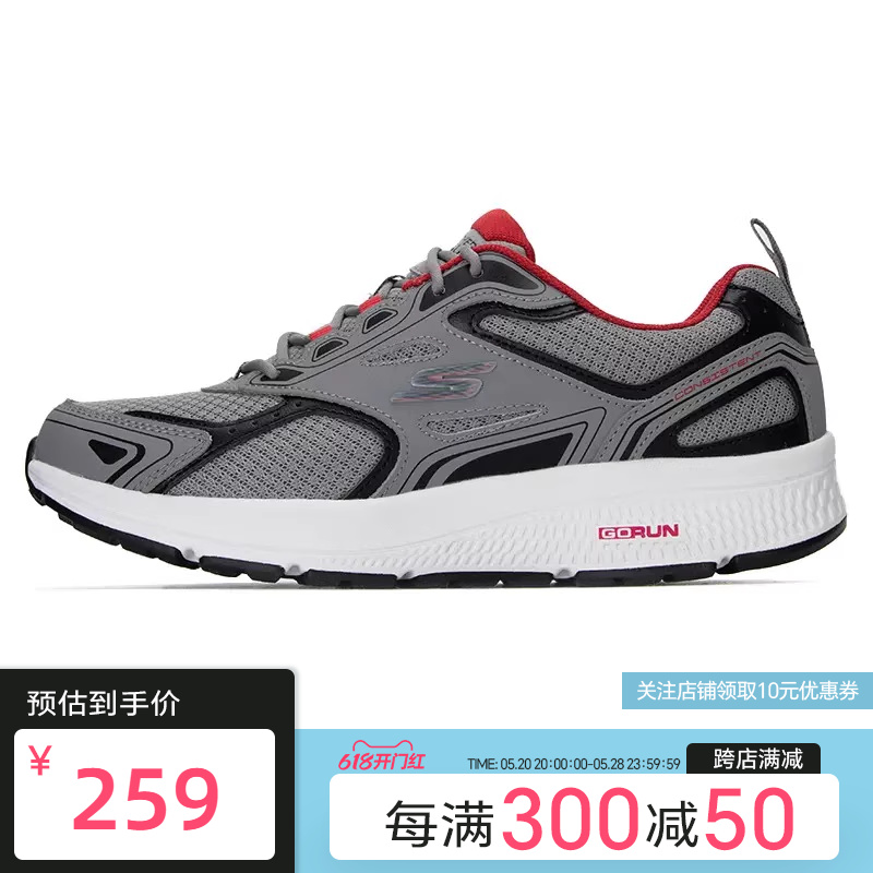 SKECHERS斯凯奇GO RUN CONSISTENT男士轻质跑鞋运动鞋220034/GYRD