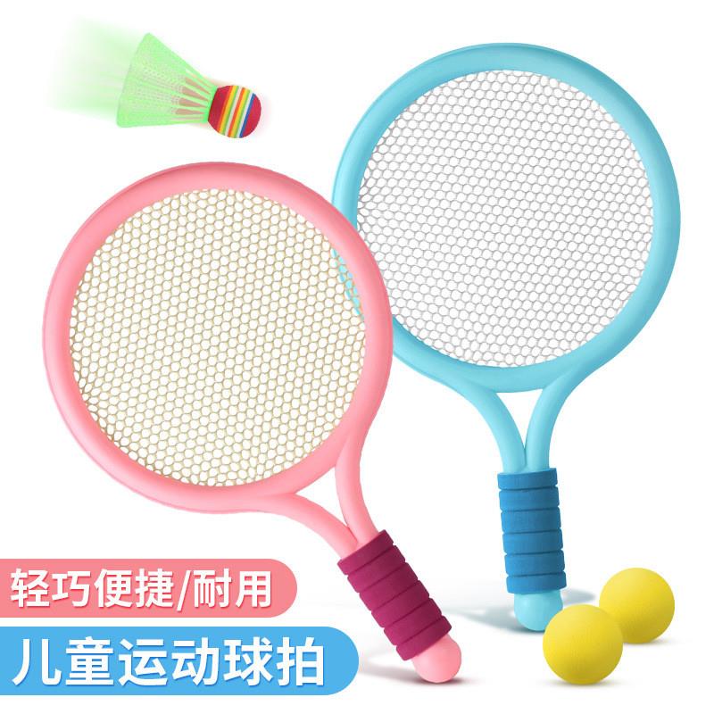 儿童羽毛球拍运动户外亲子互动玩具网球拍体育用品运动男孩女孩
