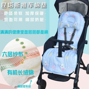 婴儿推车坐垫quintus昆塔斯加厚棉垫子秋冬季伞车N77小怪兽Q3隔尿