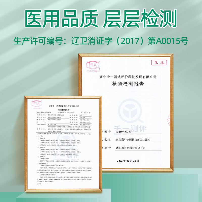 康家人75度酒精消毒湿巾便携杀菌独立随身装儿童学生专用150片