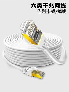 网线千兆家用6六类宽带电脑连接网络线成品高速路由器加长10米7类