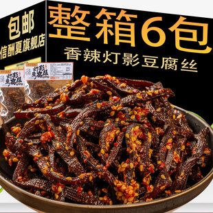 爆辣豆腐丝麻辣豆干辣条湖南特产豆腐干儿时休闲怀旧解馋零食