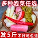 老坛子活泡菜爽口什锦四川泡菜500g*2瓶酸甜泡萝卜条即食泡菜