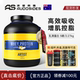 AS澳都赛斯乳清蛋白粉5磅whey优追麦克斯健身ISO奥都塞斯分离乳清