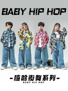 街舞儿童复古港风衬衫牛仔裤套装嘻哈hiphop演出服男女童走秀潮服