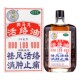 狮马龙 活络油20ml/瓶祛风活络消肿止痛