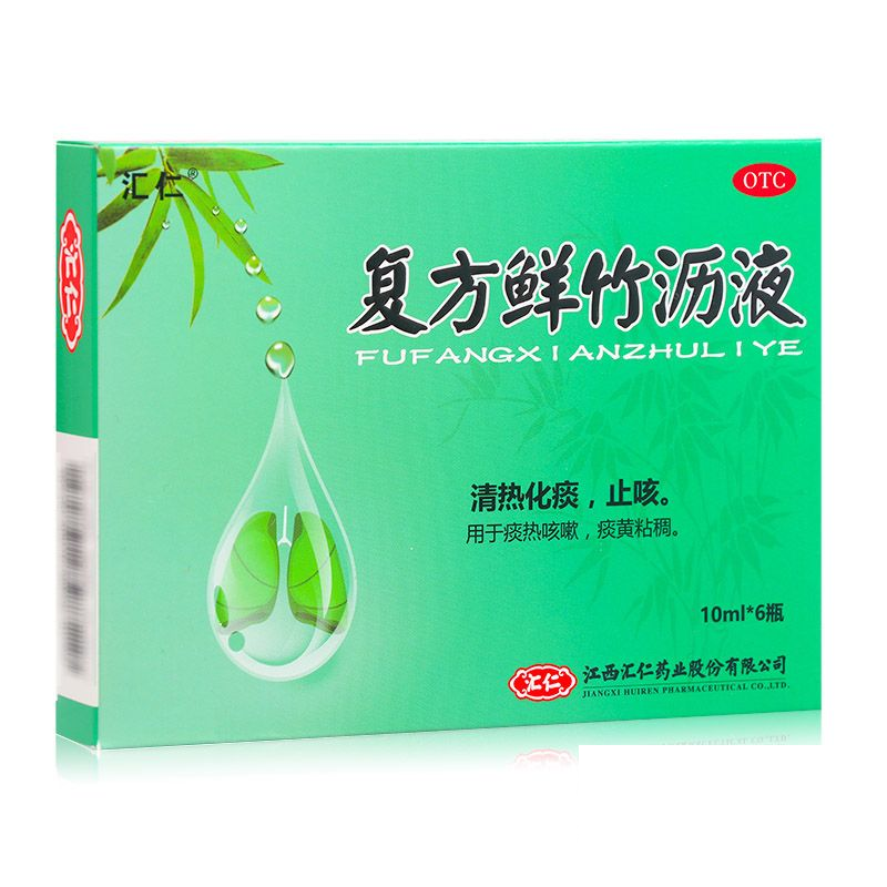 汇仁 复方鲜竹沥液10ml*6瓶/