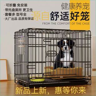 猫狗笼宠物笼小型家用狗笼子带厕所泰迪比熊博美中型犬室内