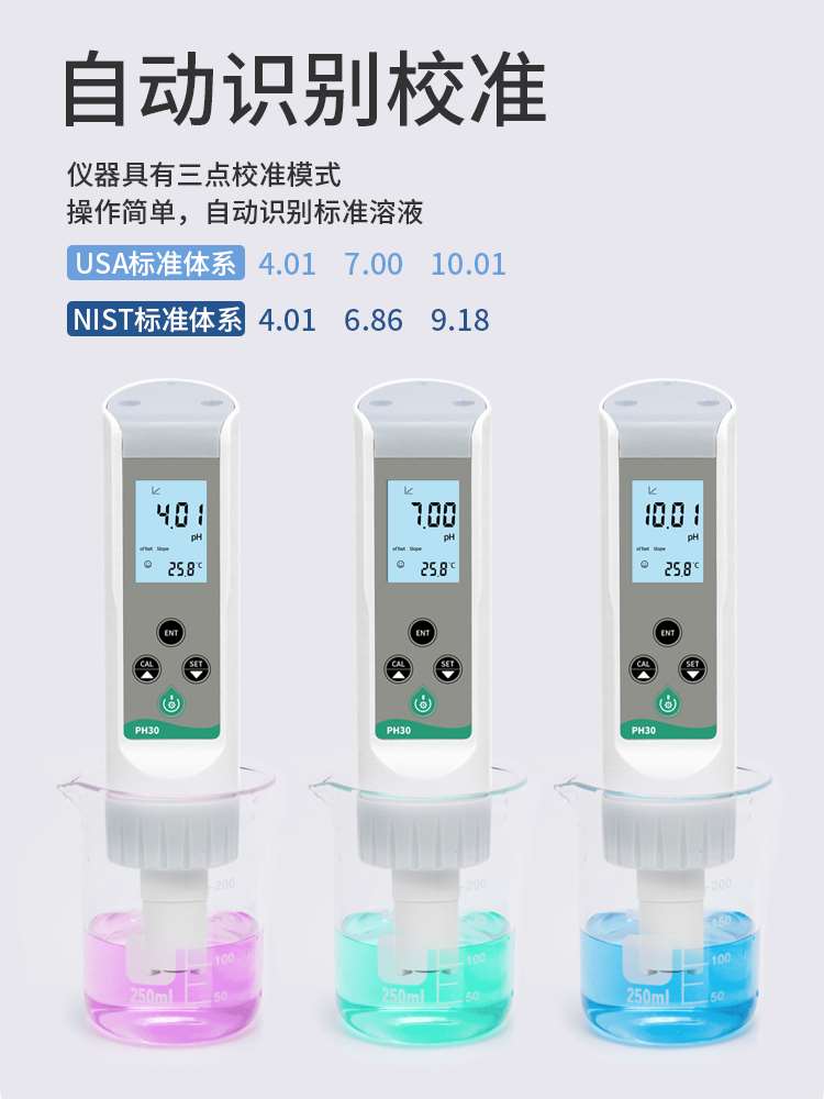 馒头面团酸碱度测试仪老面PH计纸张布料皮肤专用检测笔PH值酸度计