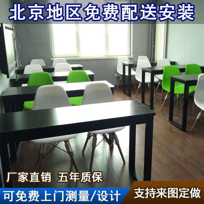 北京办公家具培训桌长条桌简约长方形易会议桌学生课桌培训洽谈桌