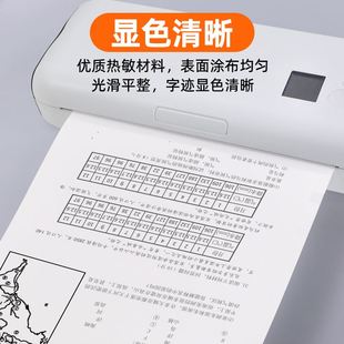 打印猿喜鹊无墨打印机专用A4热敏打印纸手机远程wifi连接移动打错