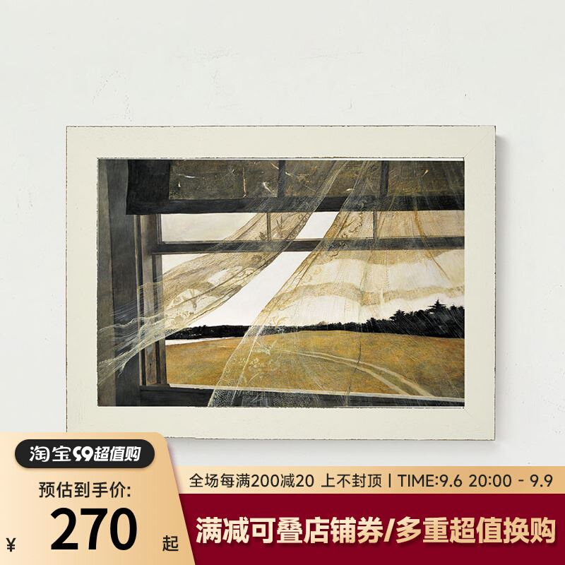 伽罗生活 客厅挂画现代风景装饰画 卧室床头挂画 海风 沙发背景墙