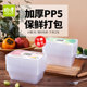 打包盒微波炉保鲜盒快餐盒塑料盒饭碗盒子饭盒便当盒一次性餐盒