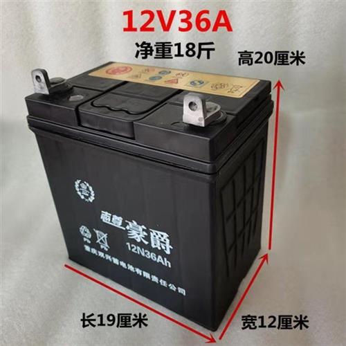 12v36A蓄电池免维护照明微耕机抽水泵三轮车摩托车电瓶蓄电池12v