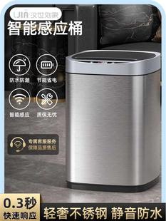汉世刘家智能垃圾桶感应式全自动家用电动大容量客厅高颜值卫生间