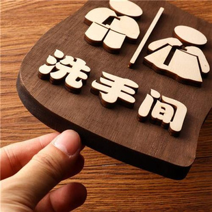 中式复古木质卫生间标识牌创意洗手间温馨提示牌个性wc指示门牌卡