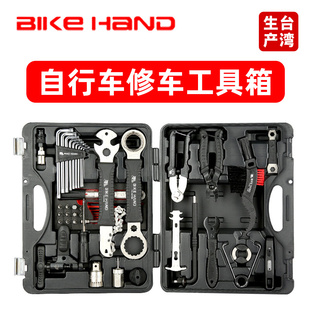 Bikehand自行车修理维修工具箱公路山地车保养多功能组合修车套装