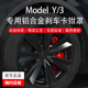 【4个装全铝合金】专用特斯拉modelY/3卡钳罩轮毂改色P版新Tesla