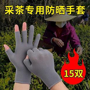 手套男女采茶防晒专用手套薄款摘茶叶干活用的耐磨露二三五指夏季