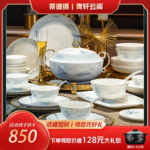 新中式骨瓷餐具碗碟套装轻奢碗盘套装景德镇陶瓷家用碗具金边礼盒