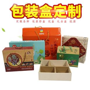 包装盒定制水果彩箱土特产礼盒定做手提瓦楞盒飞机盒生产印刷厂家