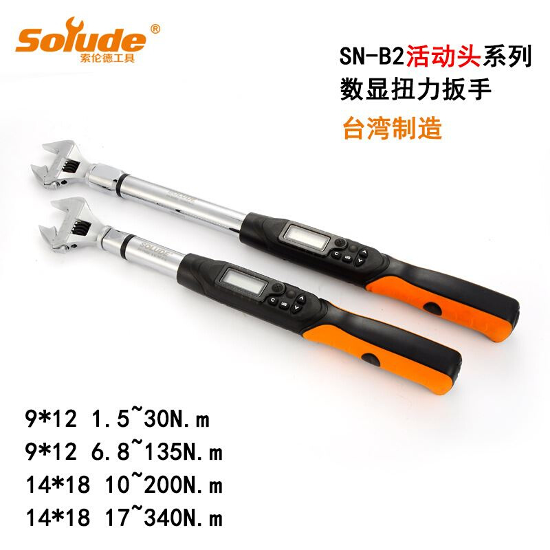 台湾制造SOLUDE开口活动数显扭力扳手力矩扭矩公斤公制铬钒合金钢