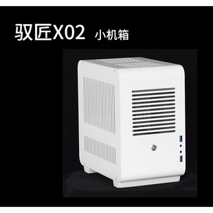 X02手提A4便携迷你itx机箱ATX电源matx紧凑型侧透mini小机箱