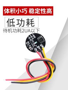 触摸按键开关感应模块轻触 3V-24V点动/锁存led灯带 电容式可定制