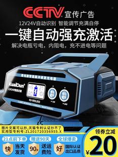 12v24汽车电瓶充电器农用四轮车叉蓄电池充电机全智能纯铜修复伏