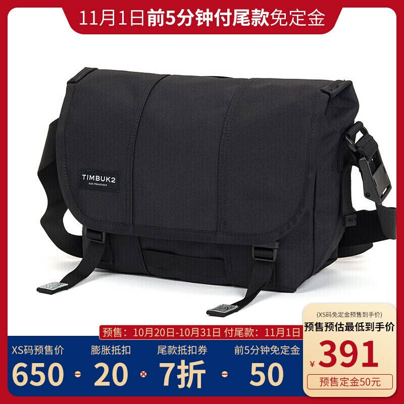 爆【款】TIMBUK2美国天霸纯色单肩包经典邮差包信使包潮包帆布包