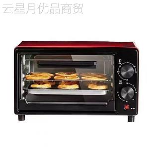 现代烤箱家用12升多蛋功能小型烤量炉/oth双层大容台式烧烤糕电烤