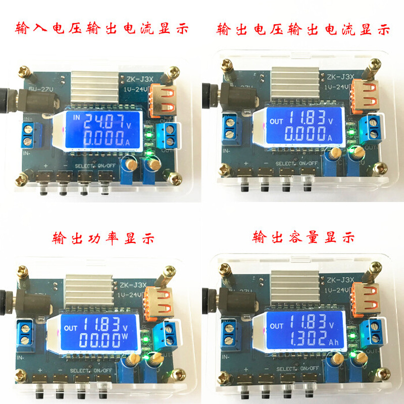 3A 高精度DC直流可调降压模块 恒压恒流 液晶显示 容量显示J3X